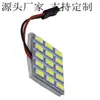 Venta directa de fábrica LED 12v 5630 15SMD luz de lectura de cabina luz de techo luz de matrícula luz de lectura plana