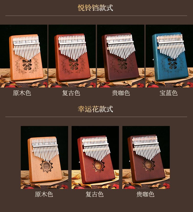 拇指琴4_13