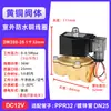 Válvula solenoide de grifo de agua doméstico normalmente cerrada, bobina, interruptor de control de válvula de agua, válvula de aire 220V 24V 12V 1/2 pulgada 3/4 pulgada
