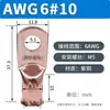 Estándar US AWG 6*1/4 Boquilla de Cobre Terminal de Cable 1*5/16 Terminal de Cobre Morado