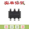 Conversor Step-Down Síncrono Original Lmr51430Yfddcr Sot-23-6 com 40a Iq 3A