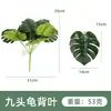 Plantas Verdes Simuladas Folhas de Tartaruga, Flores Simuladas, Flores e Folhas Artificiais, Arranjos de Flores para Paredes de Plantas de Casamento, Ornamentos de Plantas Decorativas Atacado