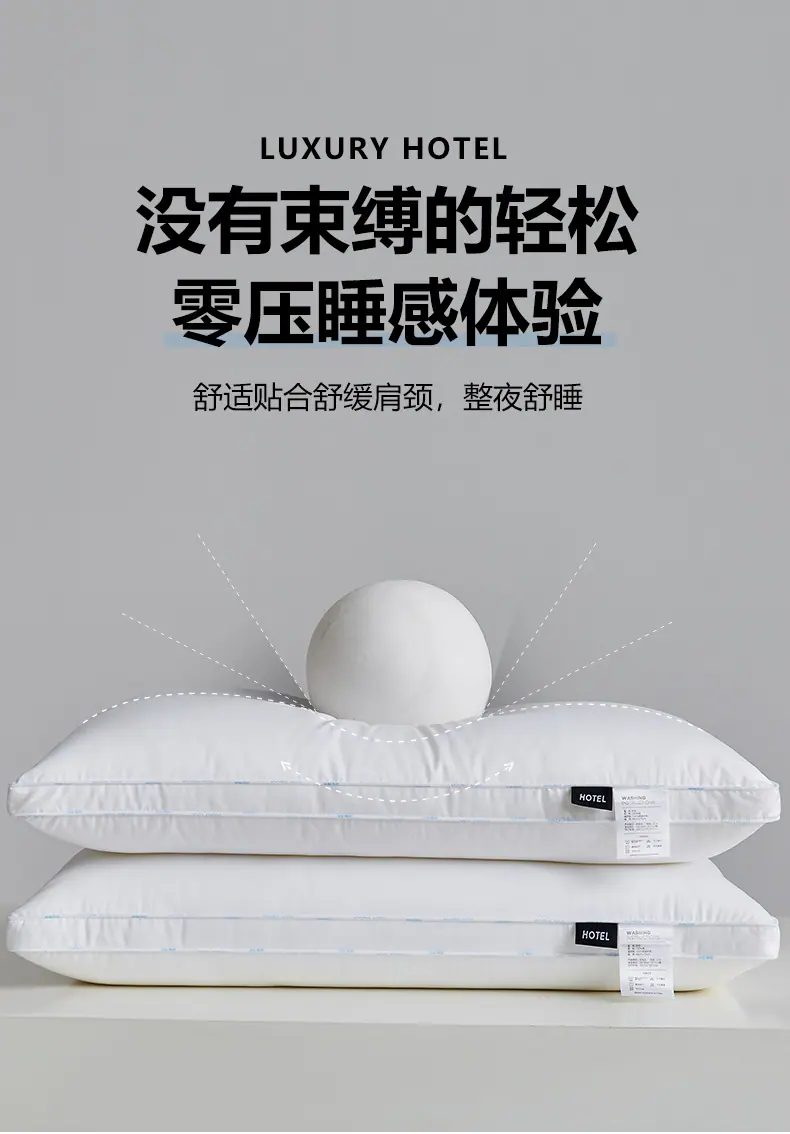 A类全棉奢享酒店枕_12.jpg