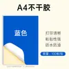 Etiqueta adhesiva de papel kraft tamaño A4, respaldo adhesivo fuerte, apta para impresoras láser e inkjet, en blanco, multicolor, para fines de sellado