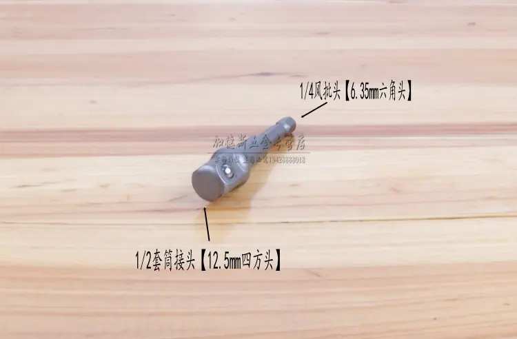 风批 套筒接杆-6