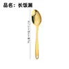 Conjunto de Utensílios de Cozinha em Aço Inoxidável Dourado para Uso Doméstico: Colher de Servir Hot Pot, Colher de Sopa, Colher de Buffet, Colher Escorredora, Colher de Óleo, Espátula de Bolo