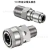 Aço inoxidável 1/4 pistola de água de alta pressão fio interno fio externo adaptador aço inoxidável NPT3/8 conector de engate rápido acessórios do recipiente de PA