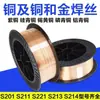 HS221 NIiCu-7 Bronze de Estanho de Alta Dureza Arame de Solda Arame de Latão de Estanho