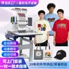 Máquina de bordar computadorizada totalmente automática de mesa de alta velocidade com 12 agulhas, de cabeça única, profissional, para uso industrial, adequada para bordado de bonés e bordado de padrões