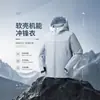 Jaqueta Softshell Funcional Montanha Estilo Ninho de Pássaro para Homens e Mulheres, Jaqueta de Caminhada ao Ar Livre à Prova de Vento e Impermeável com Capuz, Roupa de Exterior para Primavera e Outono