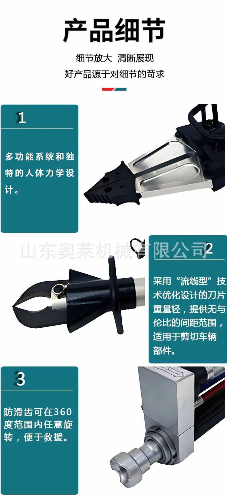 破拆工具组详情页_05.jpg