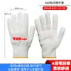 Luvas de Proteção do Trabalho Fio de Algodão Atacado Respirável Resistente ao Desgaste Resistente a Manchas Espessadas Nylon Algodão Puro Gaze Proteção de Obra Confortável