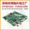Placa de Circuito Pcba de Control Industrial Periférico de Shenzhen Procesamiento de Parche SMT Procesamiento de Soldadura Trasera de Enchufe Dip Material de Empaque Pcba
