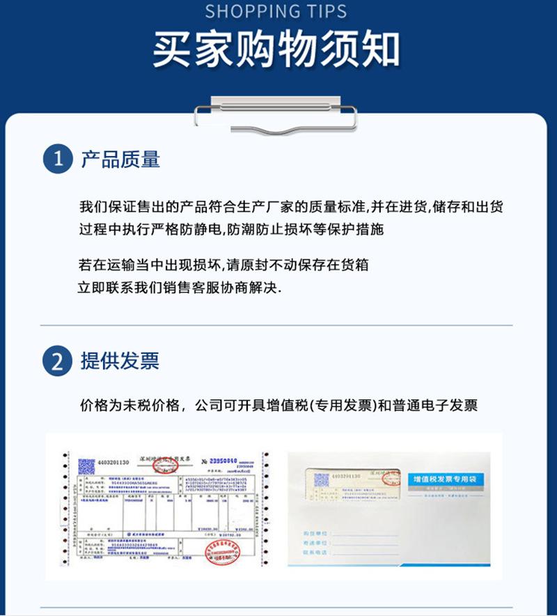 买家购物需知