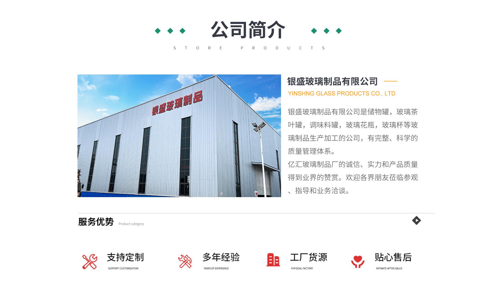 亿汇玻璃-首页_04