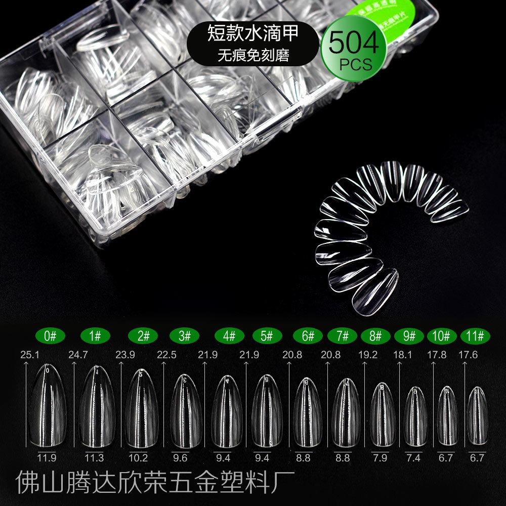 短款水滴甲无痕免刻磨
