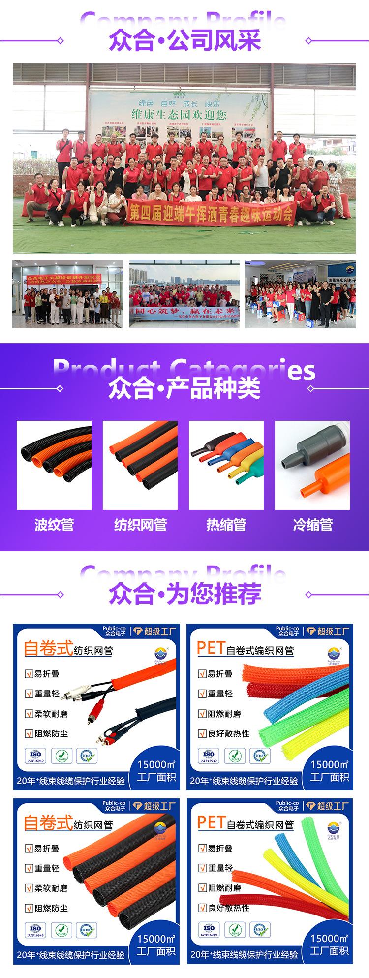 热收缩编织护套_09.jpg