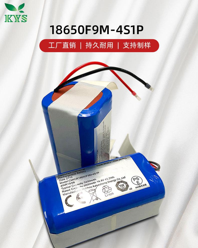 18650F9M-4S1P详情_01.jpg