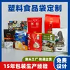 Bolsas personalizadas de plástico para empaque de snacks, bolsas selladas por tres lados para empaque de té, bolsas de papel de aluminio autosoportables con cierre de cremallera autosellante