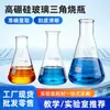 Matraz triangular de vidrio de borosilicato de alta calidad al por mayor, matraz cónico de laboratorio, matraz de versión neutral engrosada para comercio exterior con aberturas grandes y pequeñas
