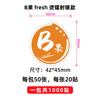 Etiqueta Adhesiva para Fruta Marca Registrada Fruta Fresca Embalaje Caja Etiqueta Universal Impermeable Etiqueta para Caja de Fruta de Boutique