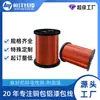 Fábrica de Origen Poliésterimida Qzy (0.10-6.00) Alambre Esmaltado de Aluminio Grado H 180