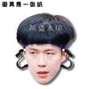 Sun Yingsha Wang Chuqin estrela máscara transmissão ao vivo casamento saudação adereços grupo construção jogo expressão facial bolsa periférica