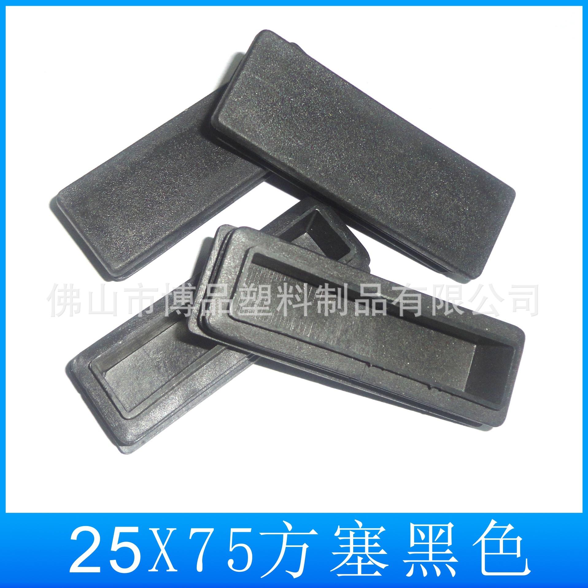 25X75方塞黑色5