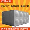 Suzhou Nanjing Taizhou Tanque de Água Isolado Quadrado de Aço Inoxidável Tanque de Água de Combate Montagem Engenharia Tanque de Água Isolado de Energia do Ar