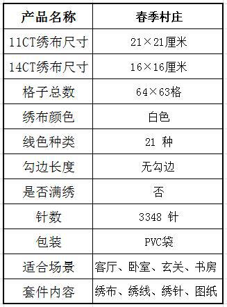 FA161 春季村庄.jpg