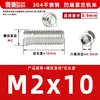 Acero inoxidable 304, sin cabeza, tornillos prisioneros de hexágono interior, M2, M3, M4, M5, M6, M8