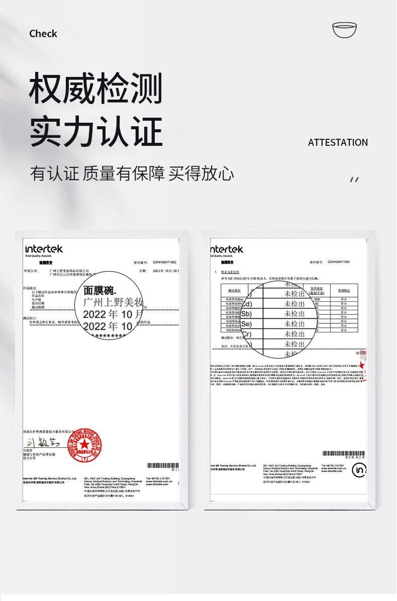 面膜碗_08