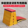Caja de Entrenamiento de Atletismo de Madera Hecha de Roble, Desmontable en Cinco o Siete Secciones, Caja de Salto para Entrenamiento Deportivo Suministrada por el Fabricante