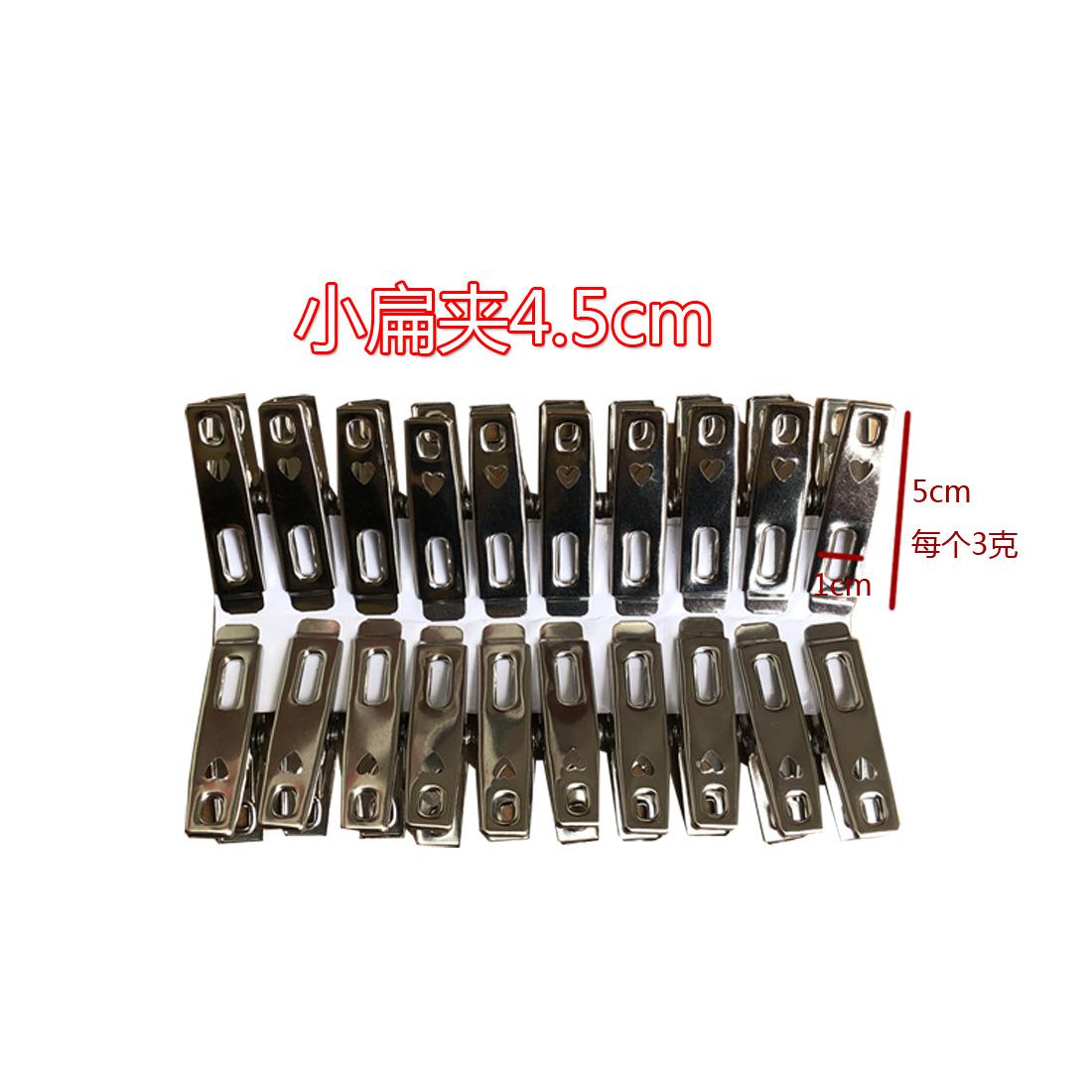 夹子11小扁夹45cm45克