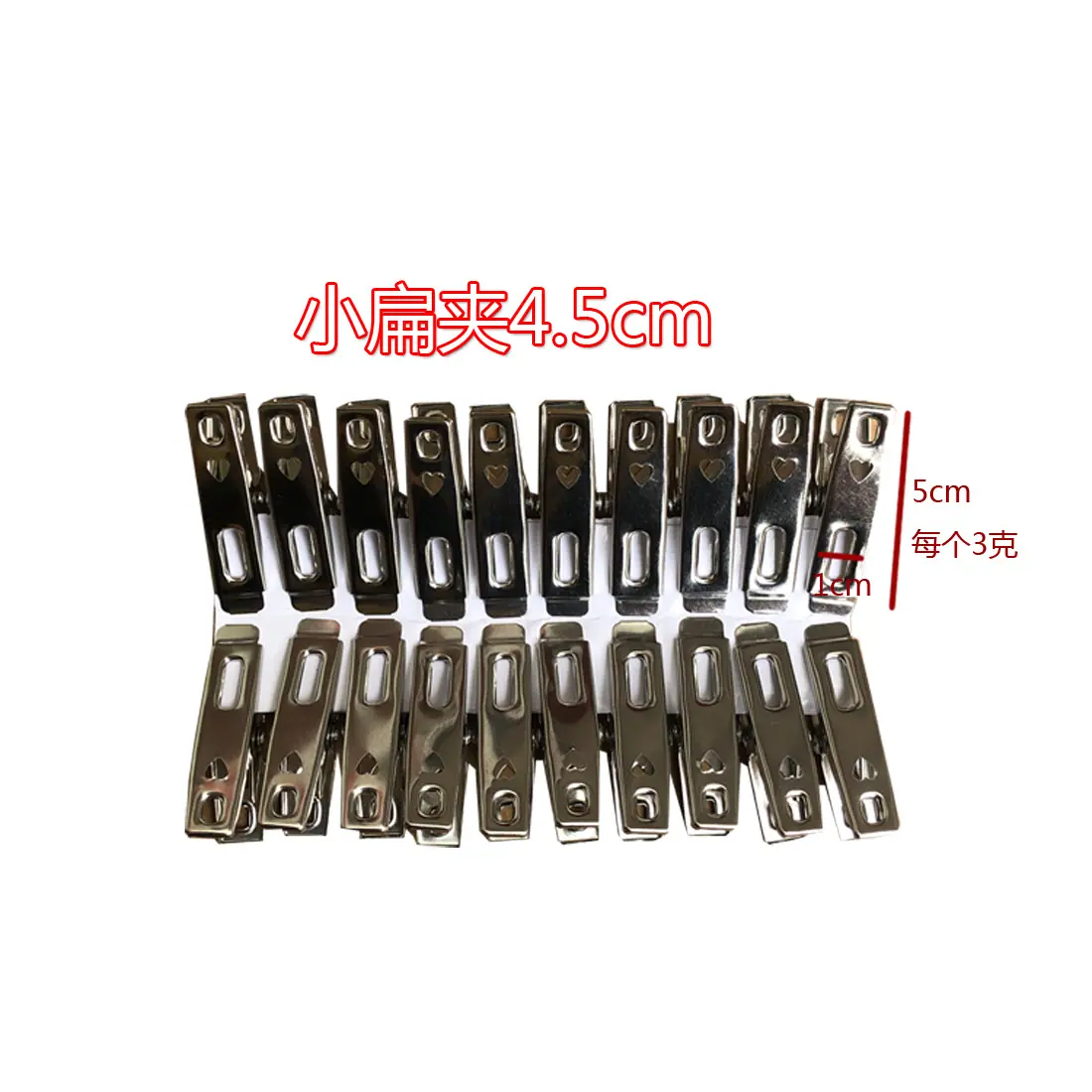 夹子11小扁夹45cm45克