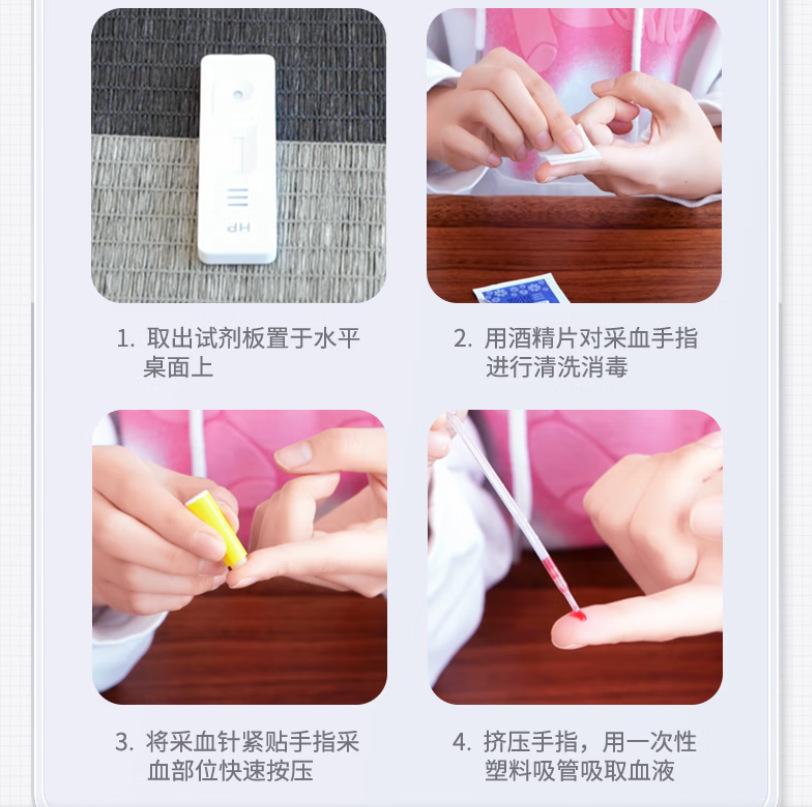 康华生物胃幽门螺旋杆菌抗体检测试剂盒胶体金法1人份一盒

