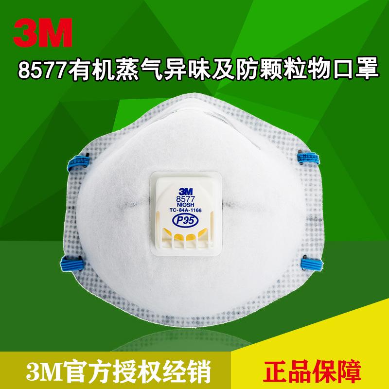 3M-8577口罩