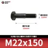 Tornillos hexagonales de alta resistencia ennegrecidos 8.8, Pernos extendidos, Varillas roscadas parciales, Parcialmente roscados 5782m20-m36