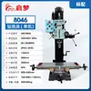 Fabricante Máquina Industrial de Furação e Fresagem Multi-especificação Máquina Multifuncional de Furação e Fresagem Tudo-em-Um QM-8046 Furação e Fresagem Furação e Rosqueamento Integrados