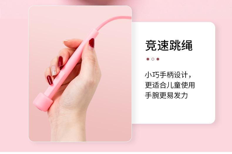 竞速跳绳_06