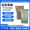 Em Estoque Baolong Frutooligossacarídeo Jardim Prebiótico Ingrediente de Saúde Grau Alimentício Solúvel em Água Fibra Alimentar em Pó Frutooligossacarídeo