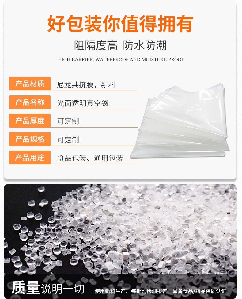 透明尼龙袋详情_03