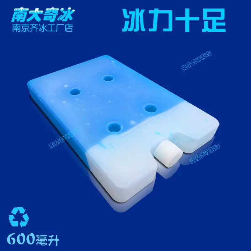 600蓝冰冰盒页眉3