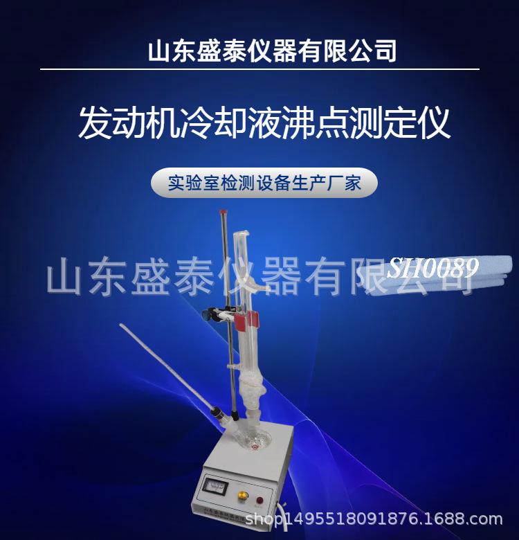 SH0089 (1).png