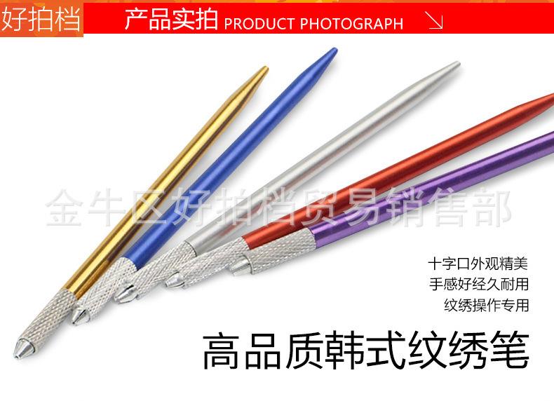 高档韩式纹绣笔详情1.jpg