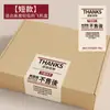 Adesivos de Pós-Venda para Unboxing Estilo Muji Adesivos para Selar Caixa de Avião Cartão Decorativo Embalagem Japonesa Simples Autoadesivo Atacado