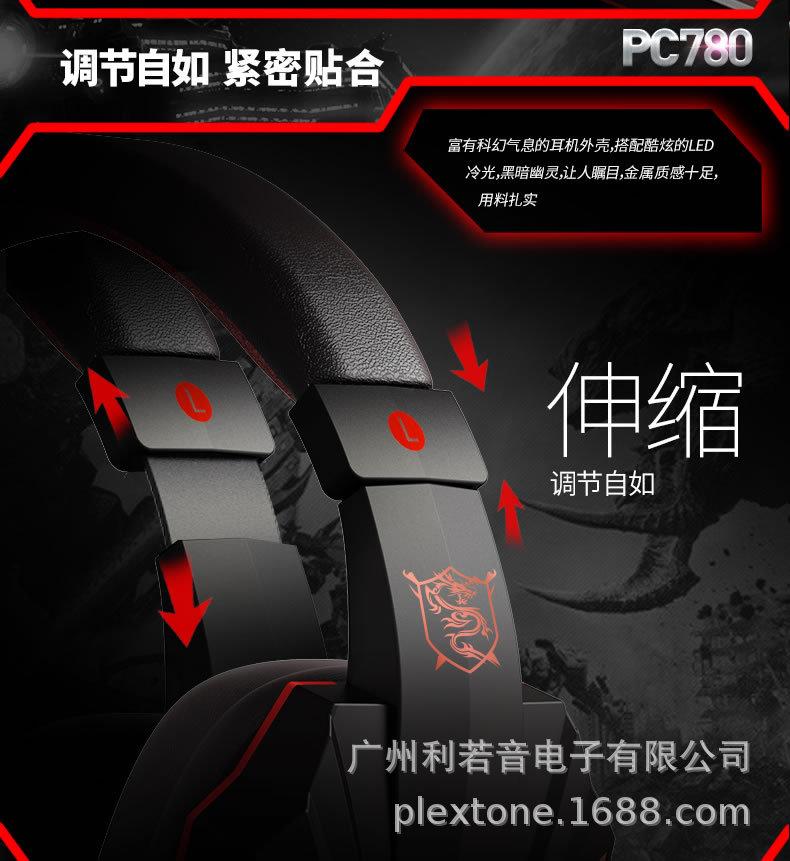 浦记PC780 中文详情页_09.jpg