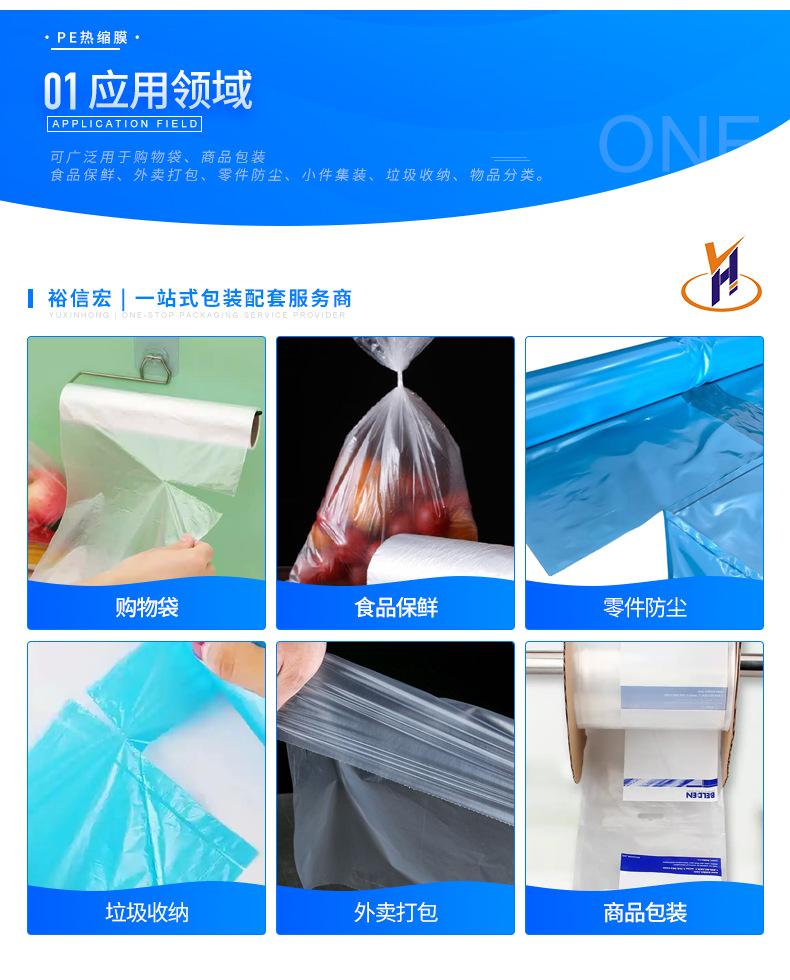pe点断膜_04.png
