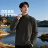 Camisa Base de Color Sólido para Invierno, Doble Cara de Terciopelo Alemán, Cuello Semi-Alto, Ropa Interior para Hombre, Más Terciopelo, Manga Larga Cálida, Comercio Exterior Transfronterizo