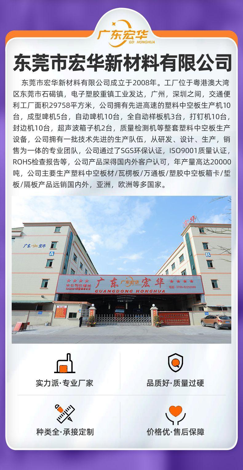 详情-东莞市宏华新材料有限公司-1_02